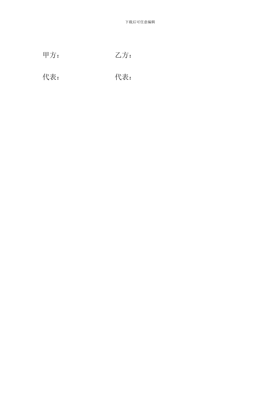 种植土采购及运输合同_第3页