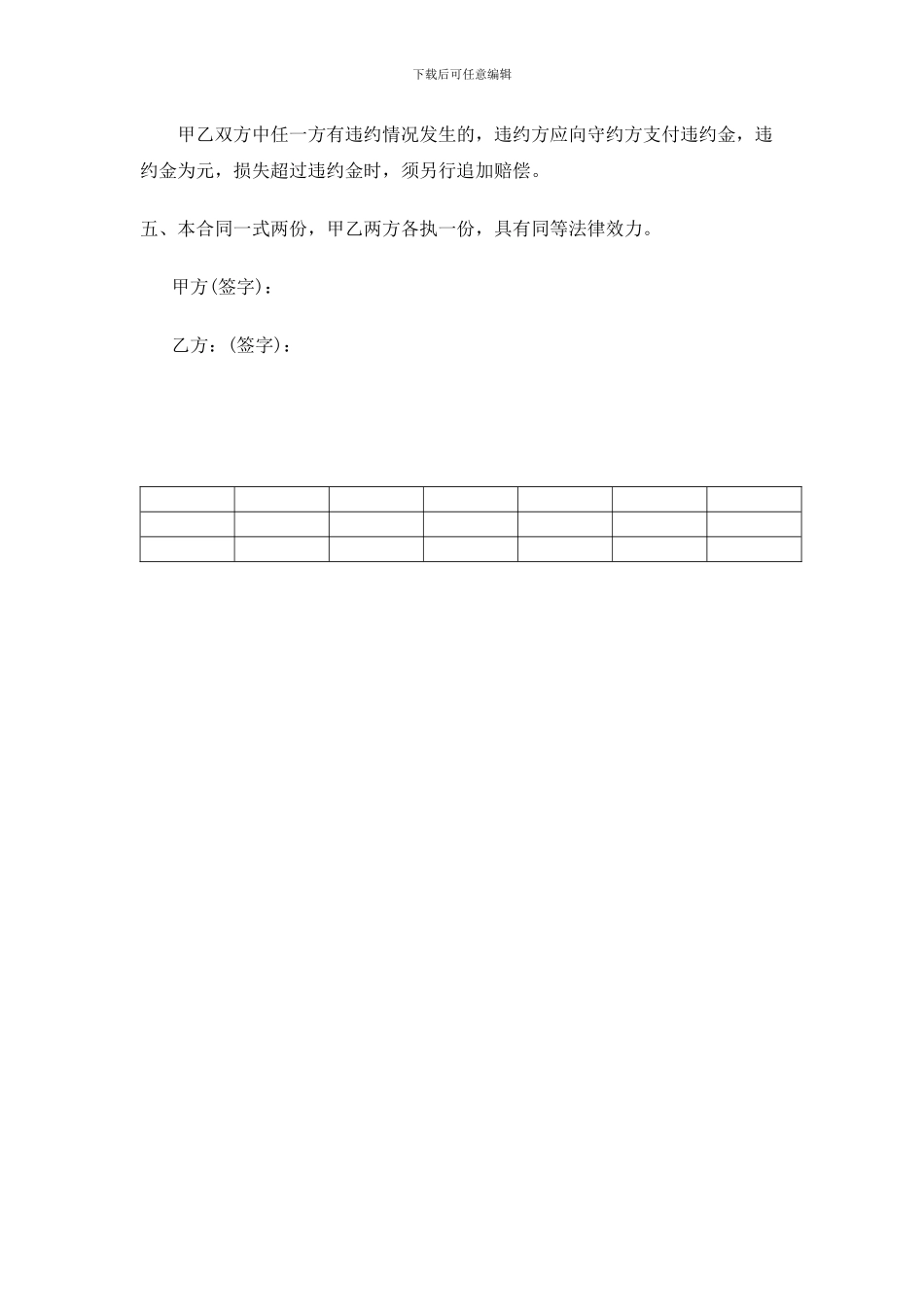 租房合同协议书_第2页