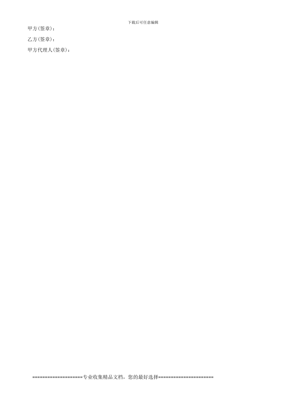 租房合同版本_第3页