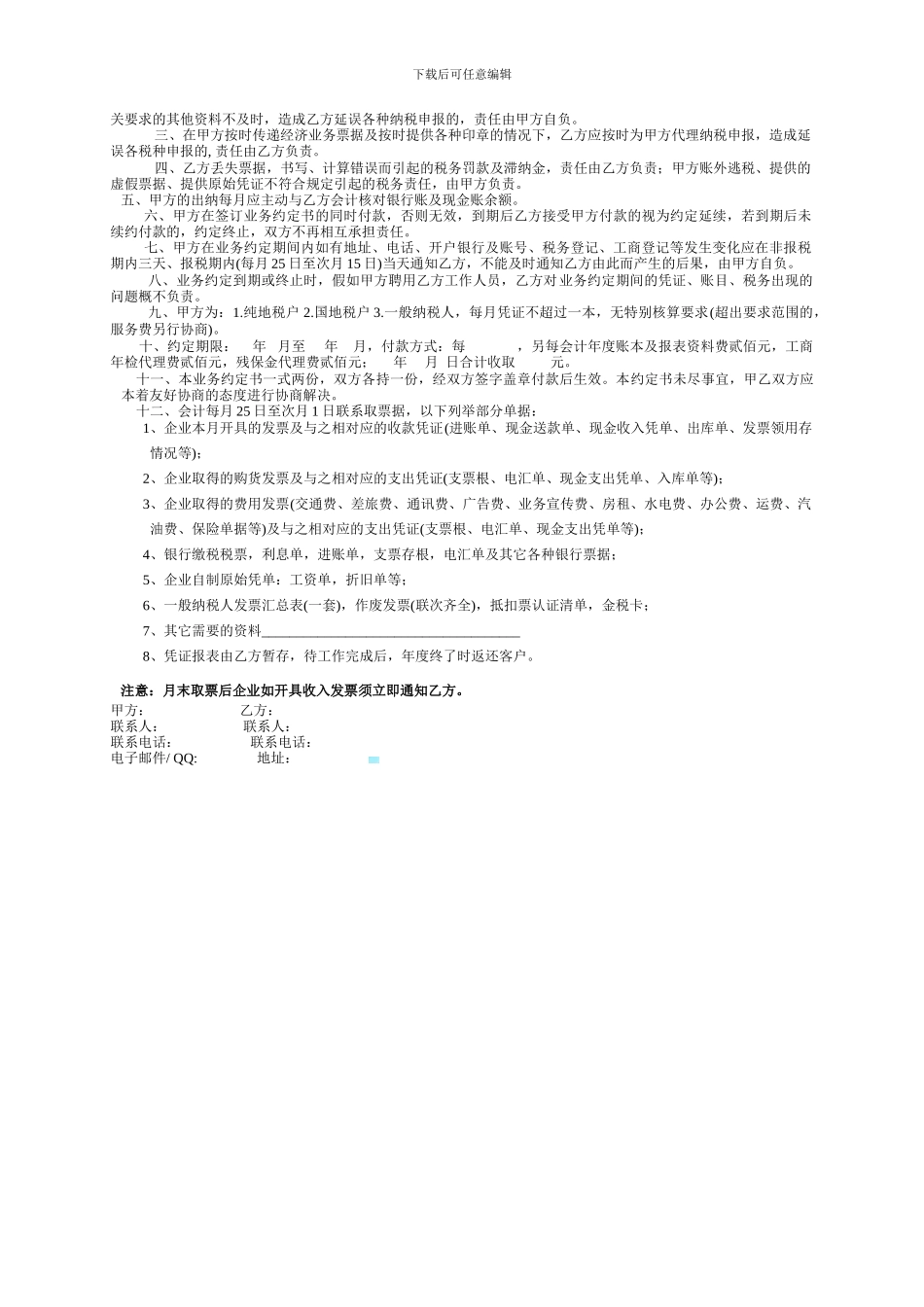 租赁厂房项目合同书样本_第3页