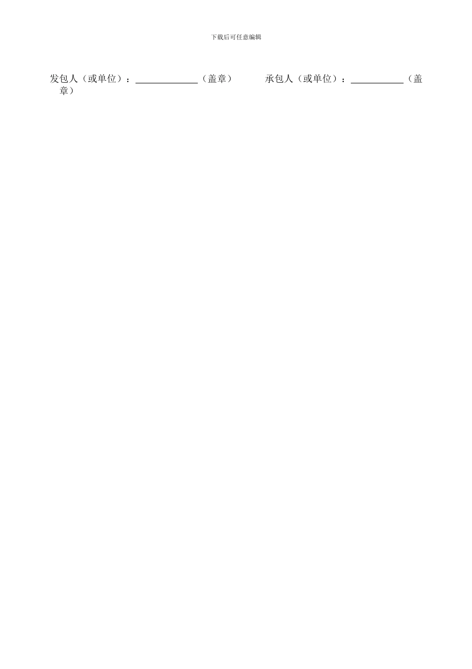 租赁合同(商务中心)_第3页