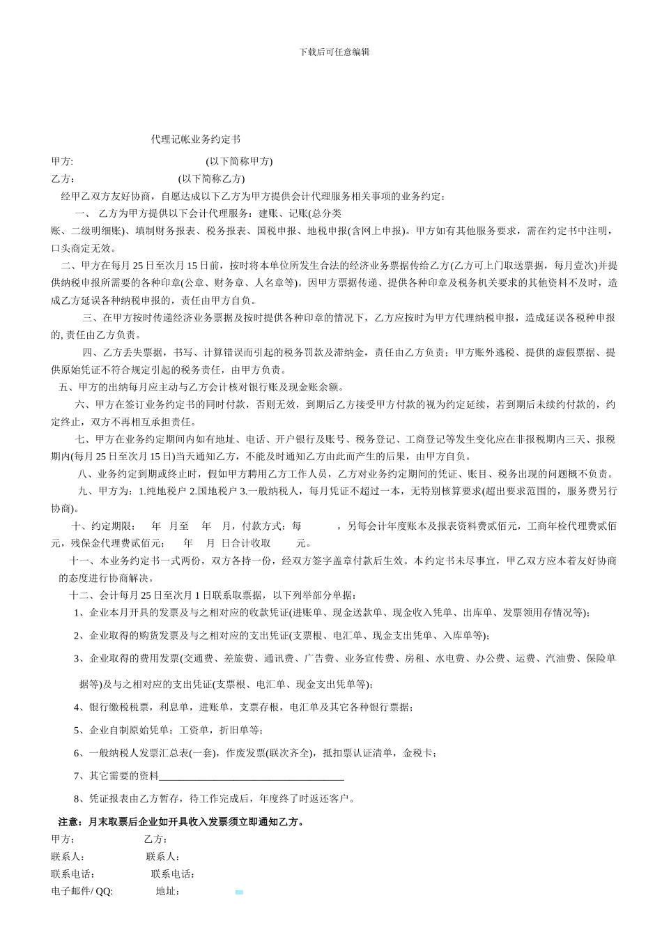 租赁合同-珠海_第2页