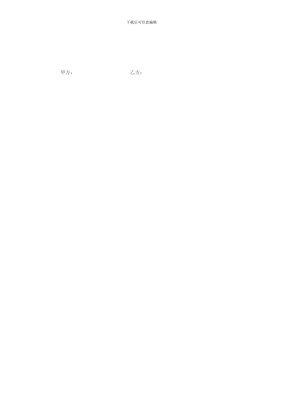 窗户工程施工合同_第3页