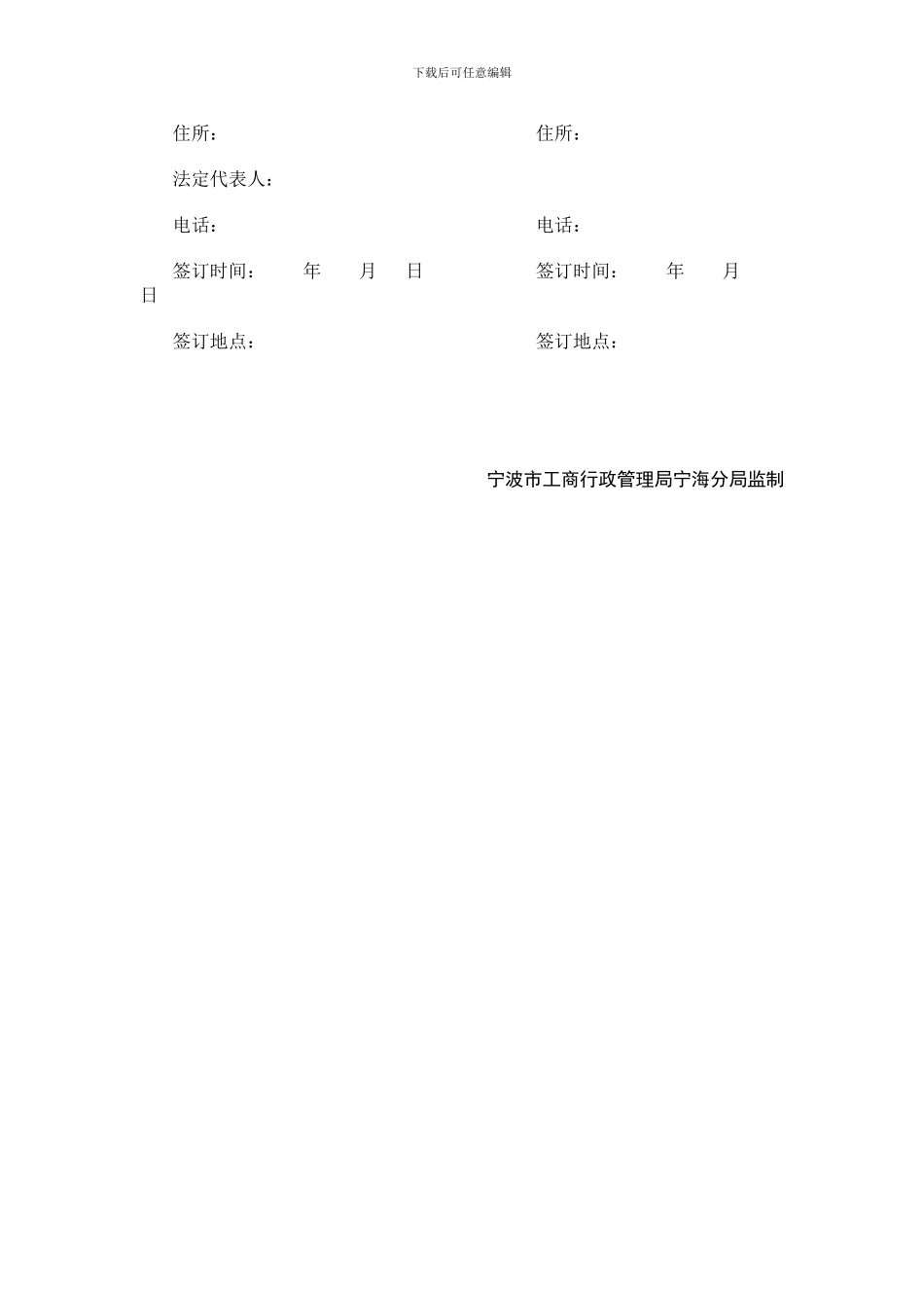 竹笋收购合同_第3页