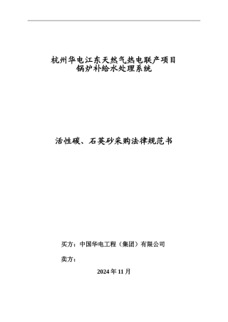第二章-合同格式
