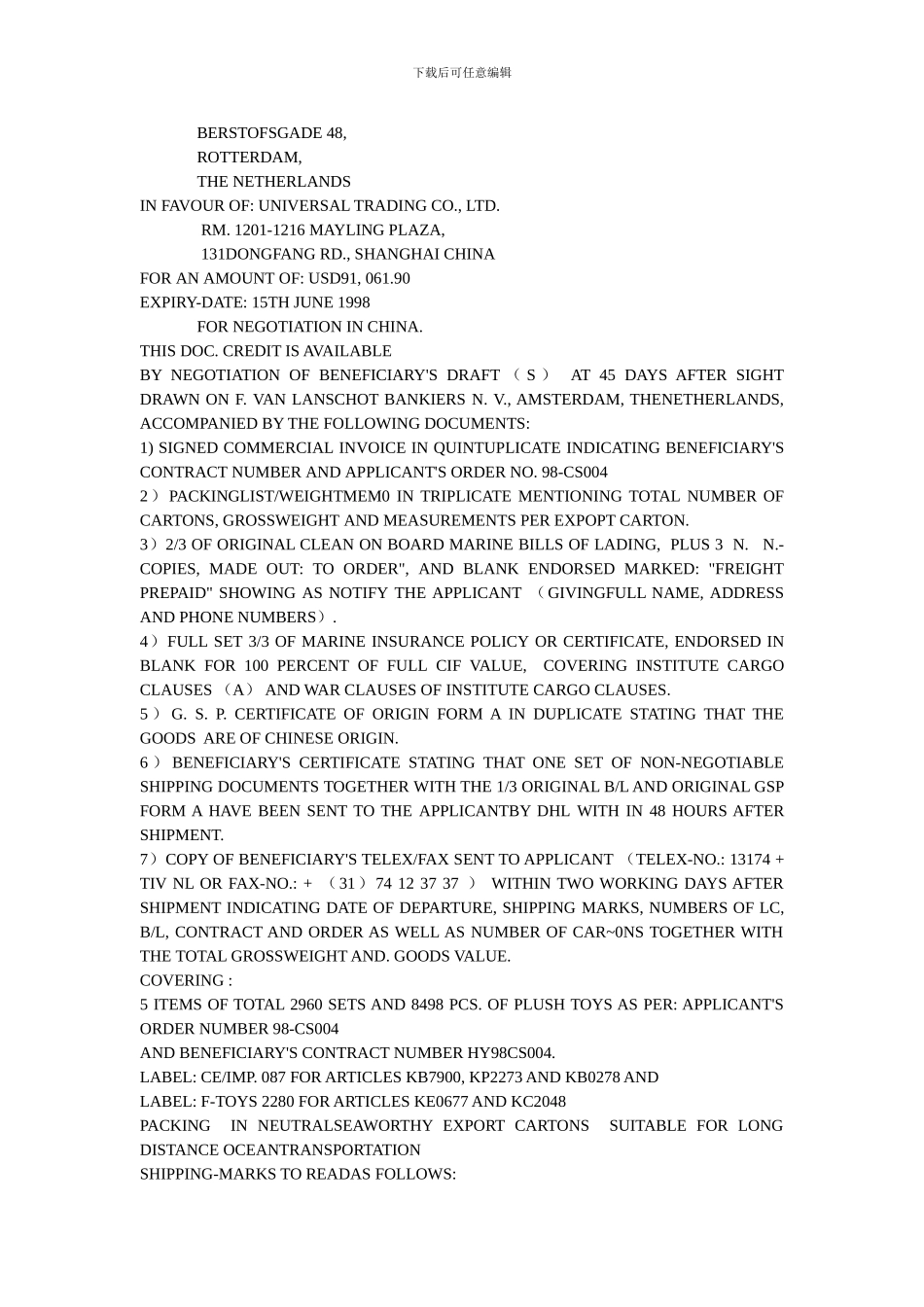 第六讲-国际贸易合同条款_第2页