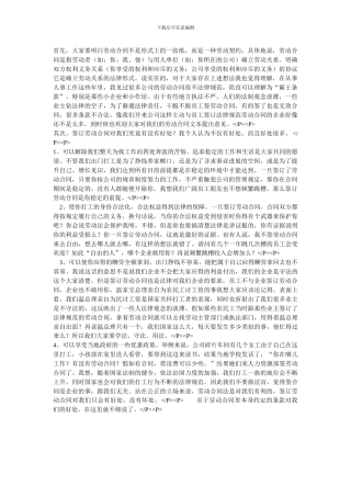 签合同的好处