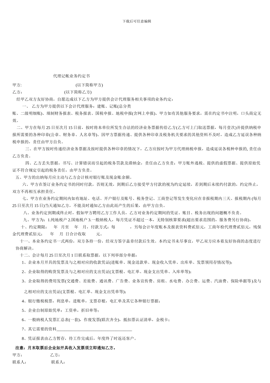 签定采购合同时需注意哪些事项？_第3页