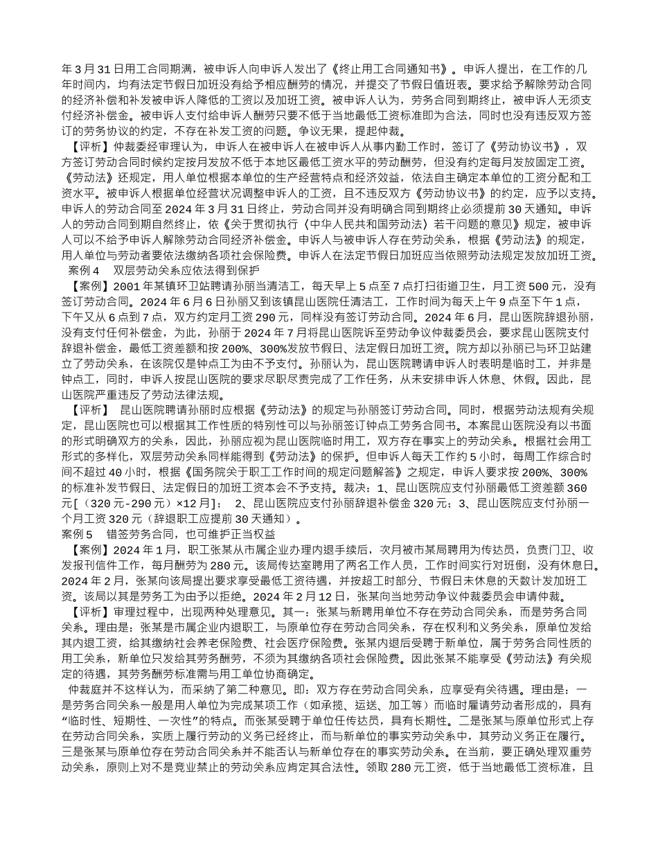 签订劳务合同的条件_第2页