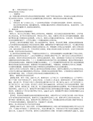 签订劳务合同的条件