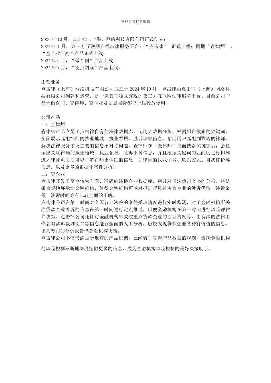 签订商品房买卖合同后如何退房_第2页