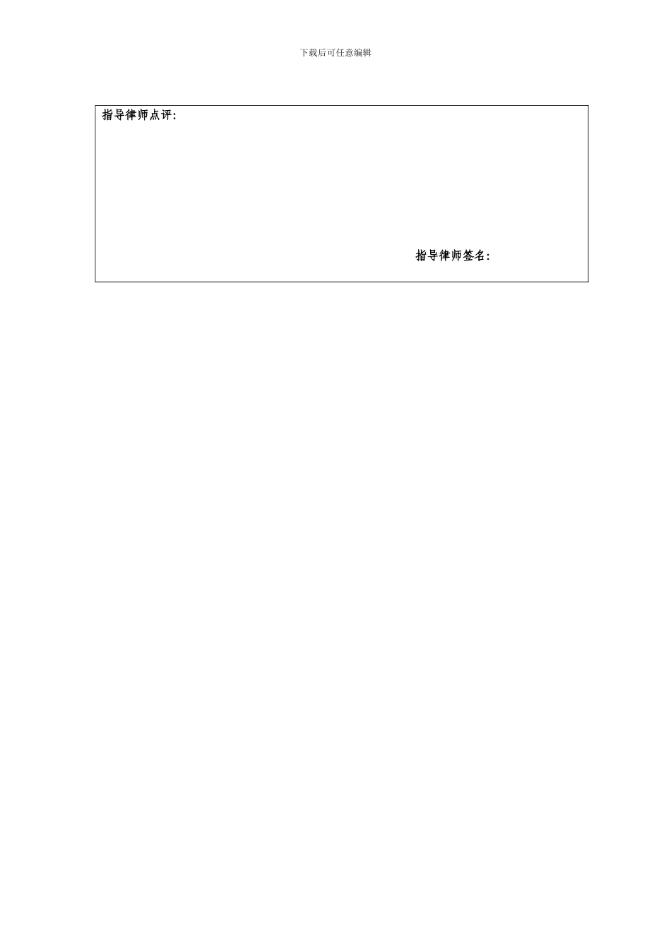 签订委托代理合同的活动记录-_第2页