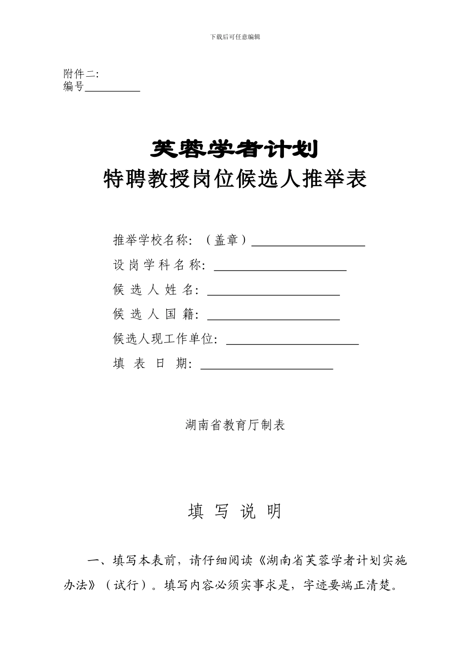 签订抵押合同但未办理房产抵押登记的情形如何担责_第1页