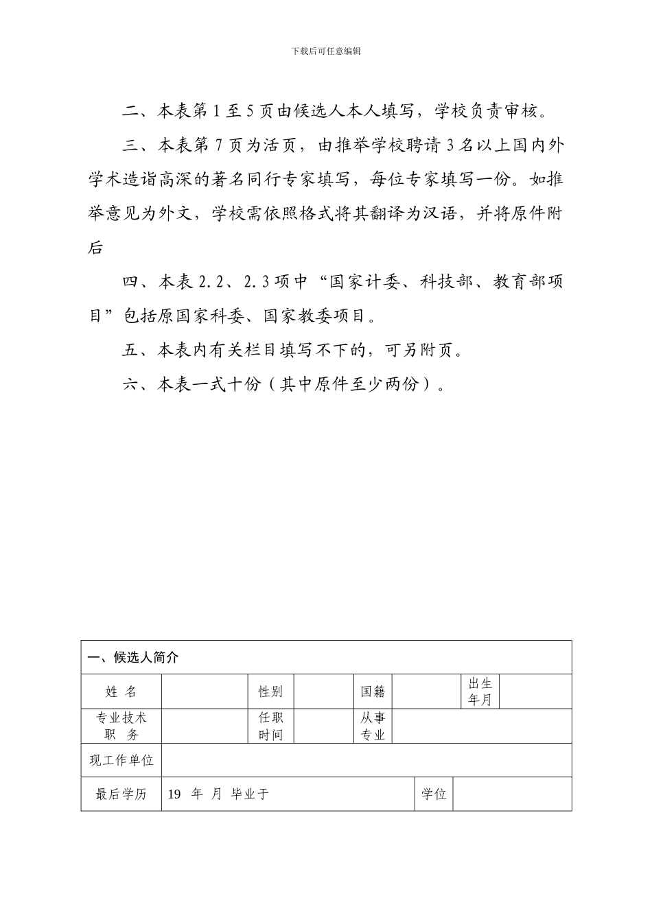 签订抵押合同但未办理房产抵押登记的情形如何担责_第2页