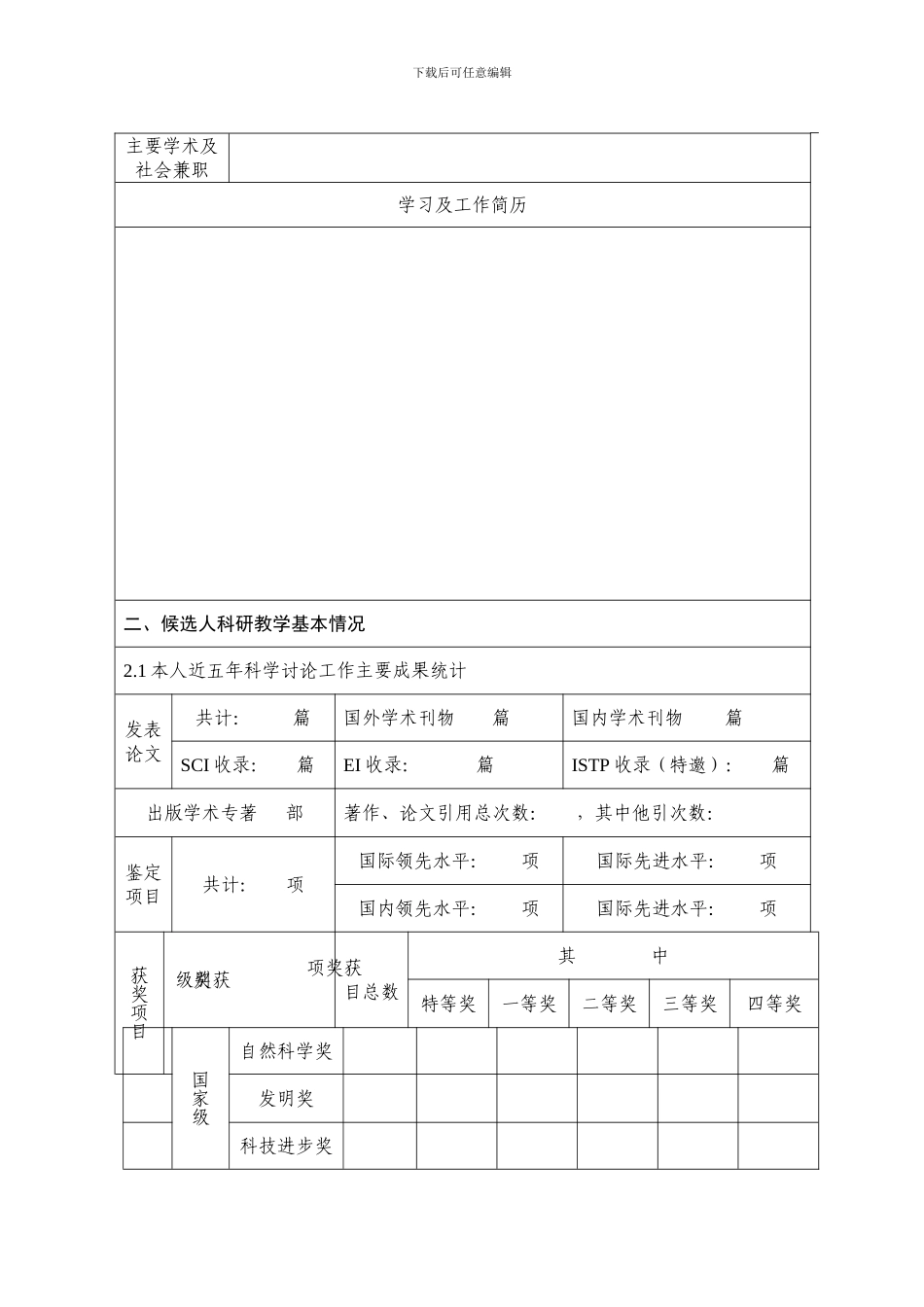 签订抵押合同但未办理房产抵押登记的情形如何担责_第3页