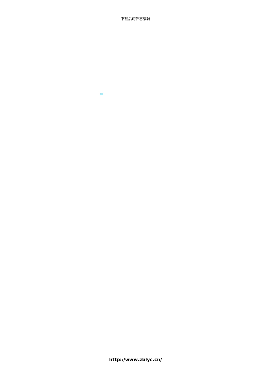 签订旅游大巴租车合同时应该注意些什么_第3页