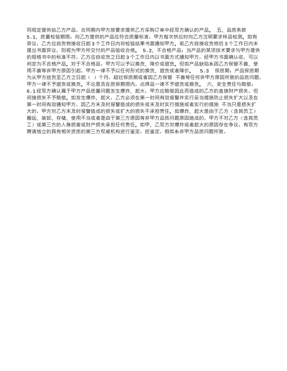 简单车辆租赁合同_第3页