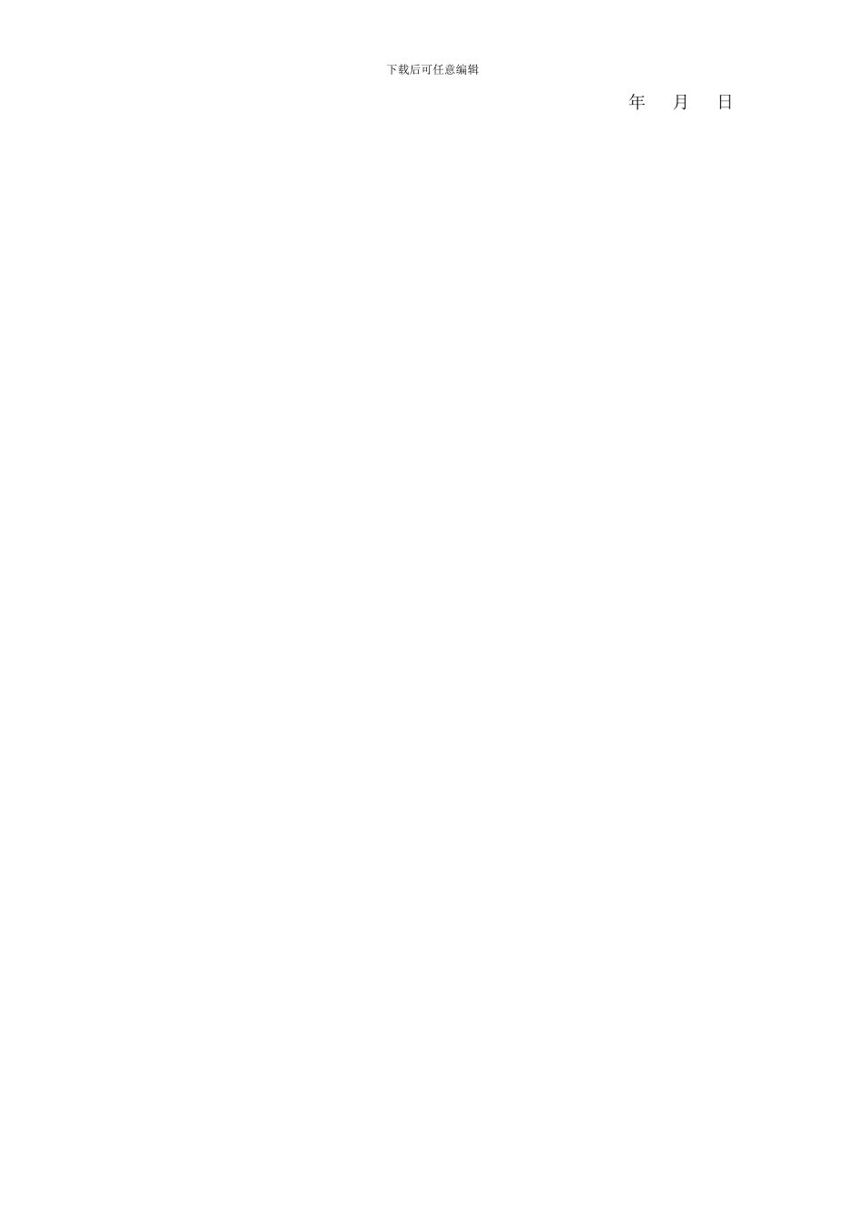 简易代理记账公司合同_第2页