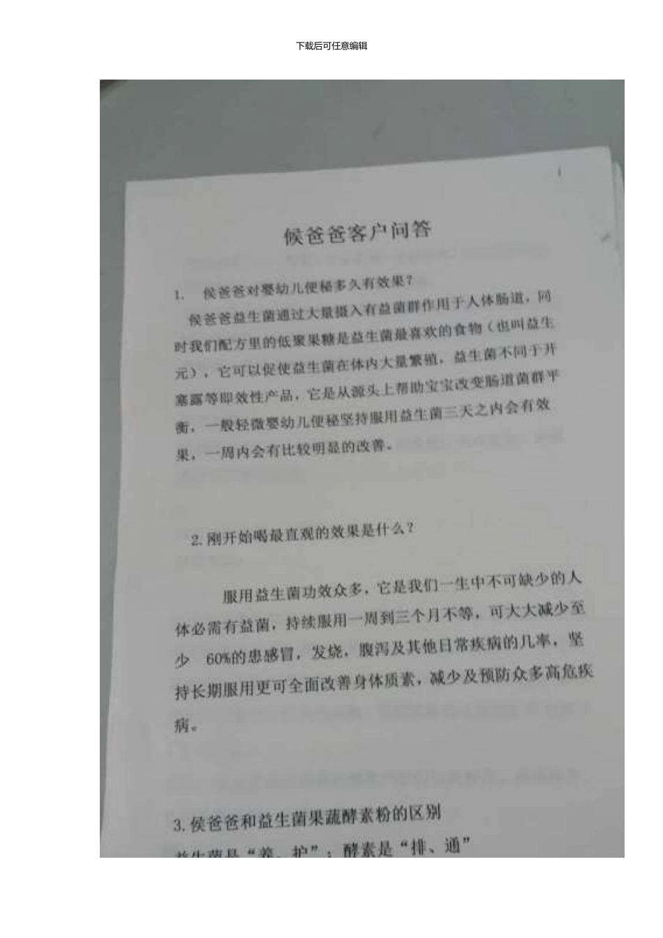 简易材料购销合同_第3页