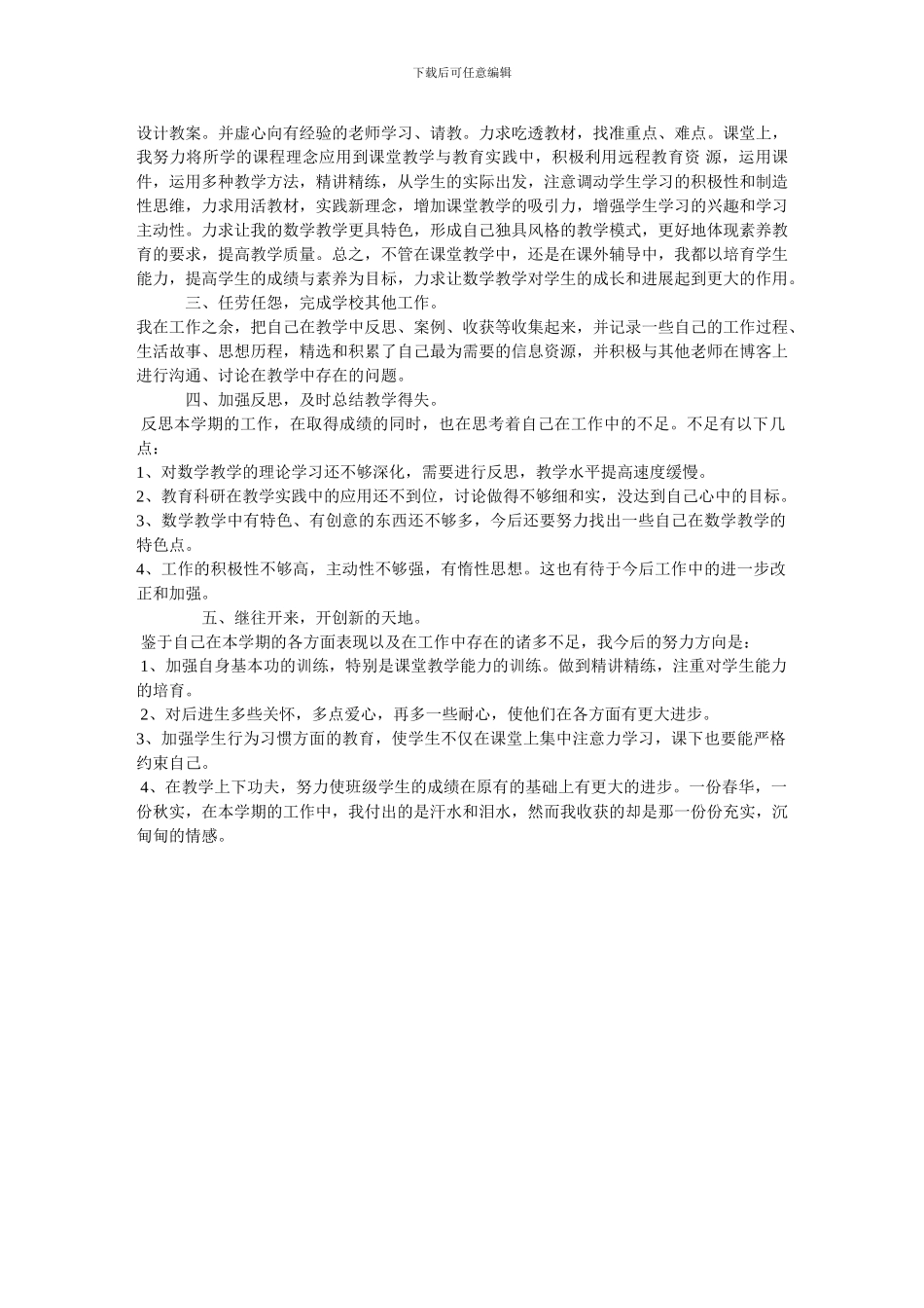 简析房屋租赁合同法律效力-共_第3页