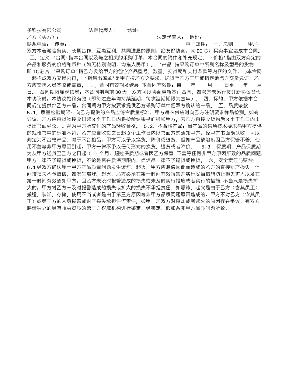 简析旅游合同中旅游者的权利和义务_第3页