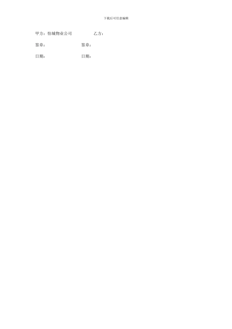 管道疏通施工协议_第3页