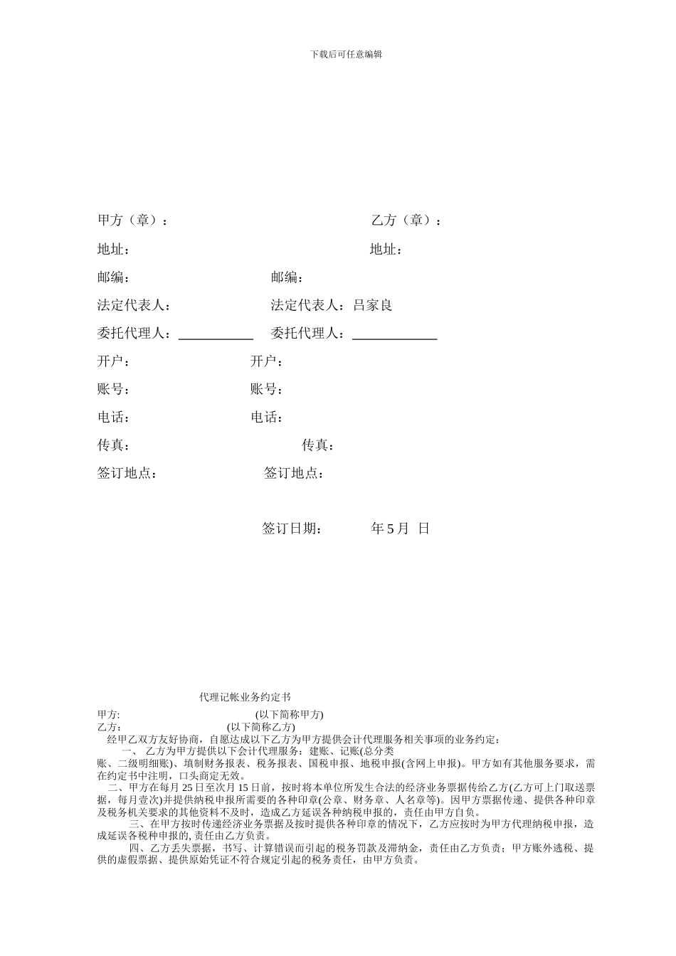 箱式变压器采购合同_第3页