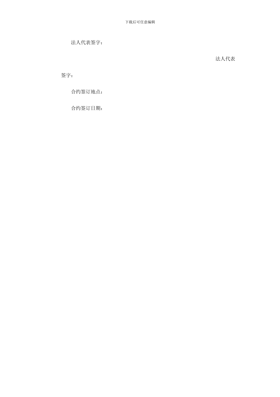 粮油采购购销协议书_第3页