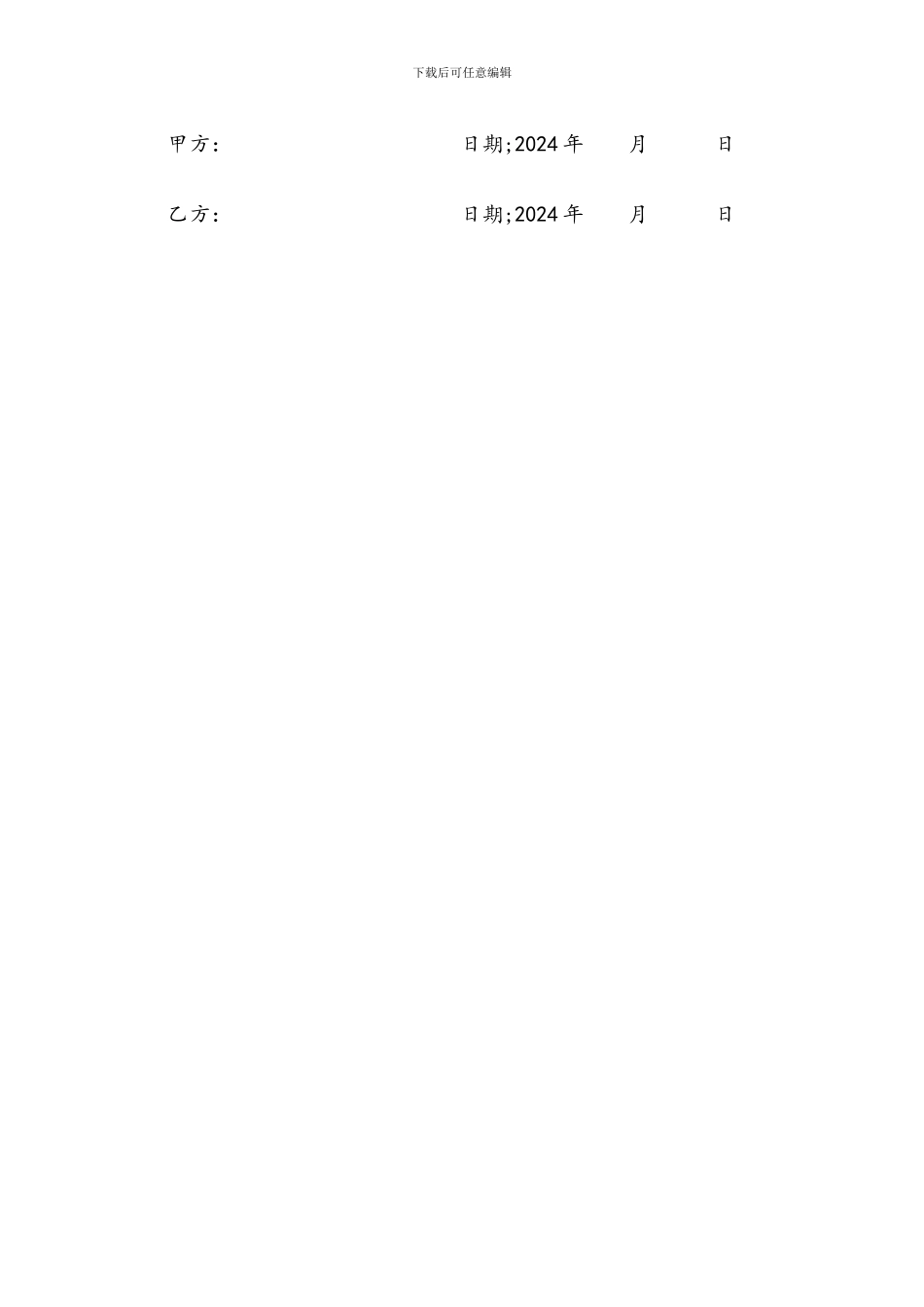 精装房屋租赁合同_第3页