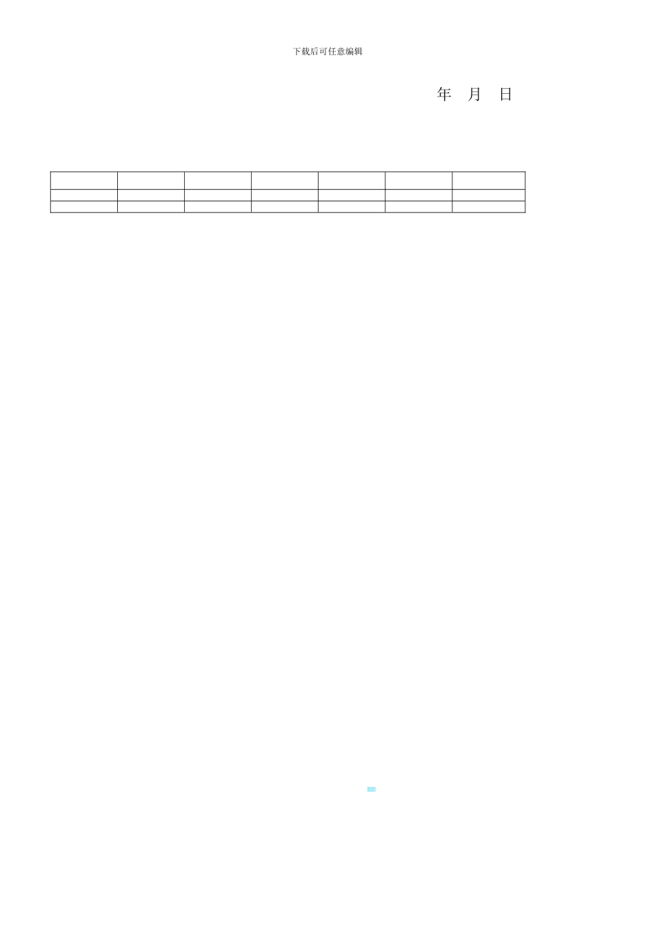 红砖买卖合同书_第3页