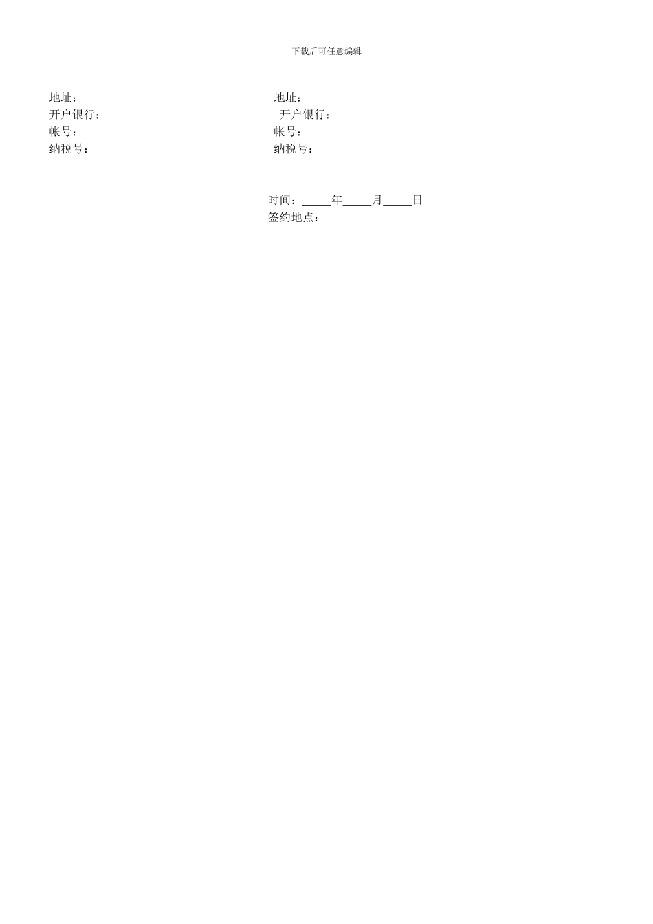 红酒代理协议_第3页