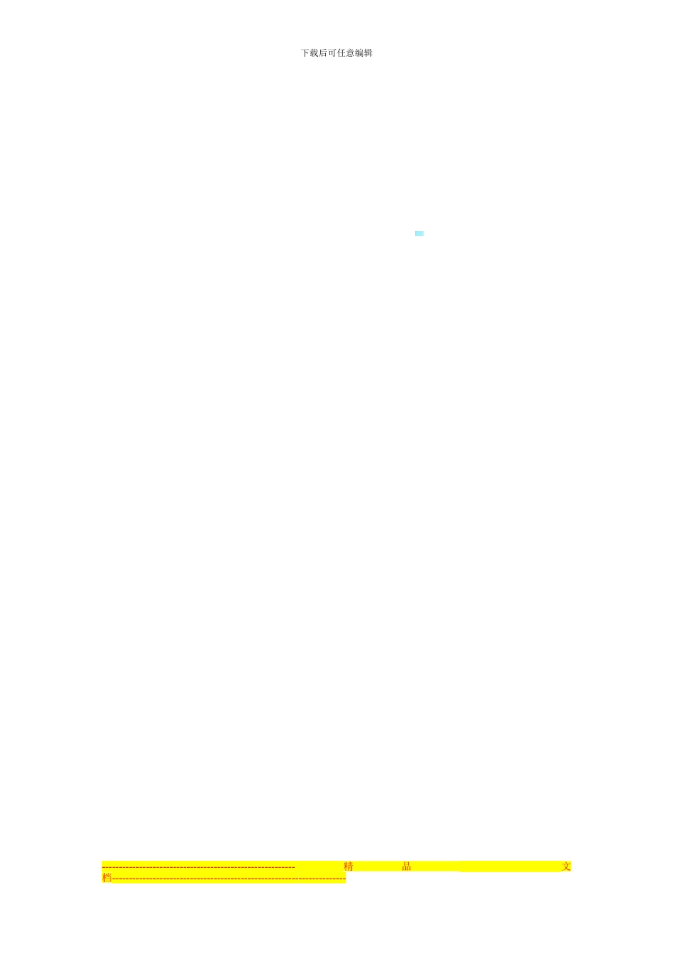 纪英文律师：调岗调薪不等于变更劳动合同_第3页