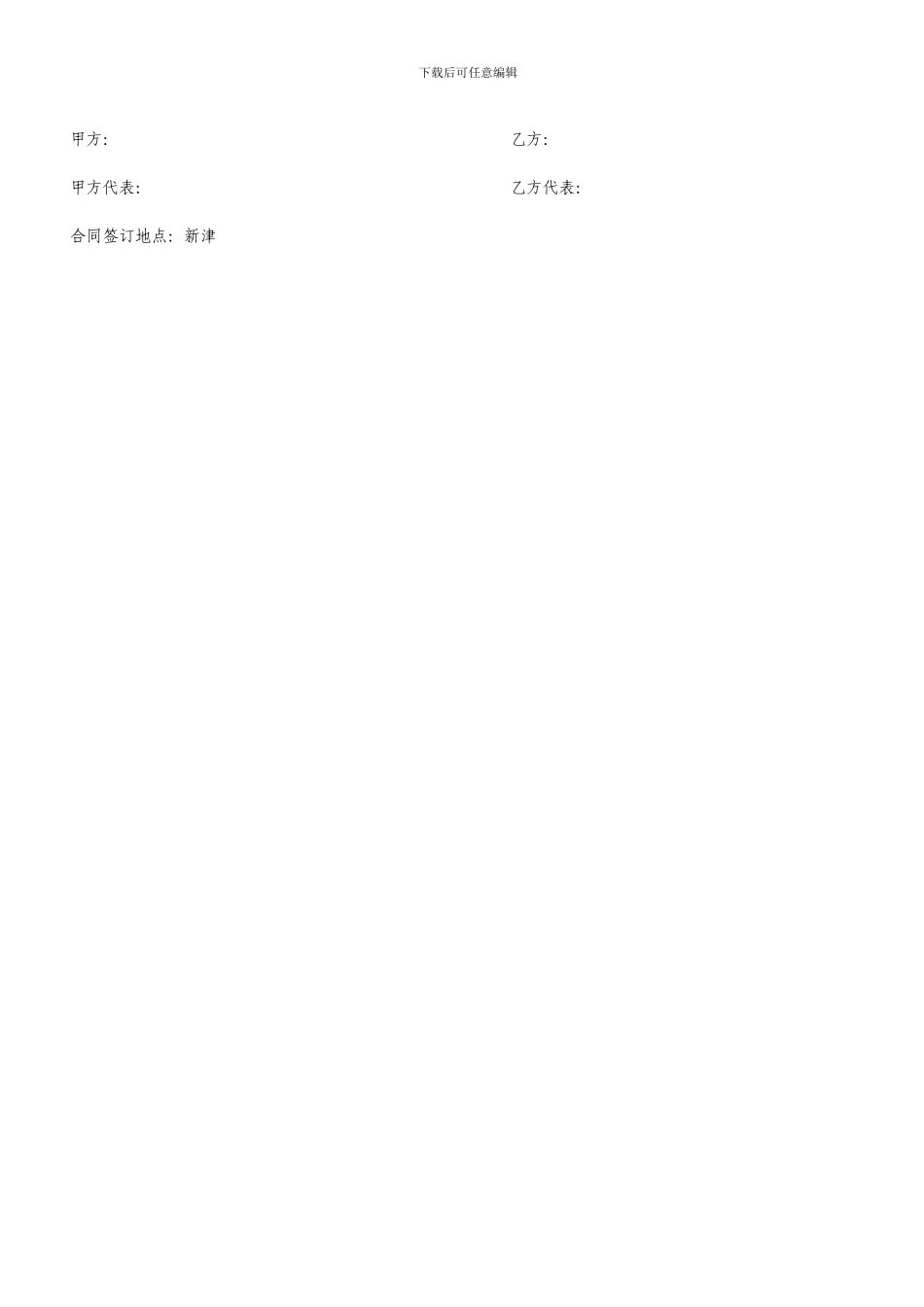 纸箱供货合同_第2页