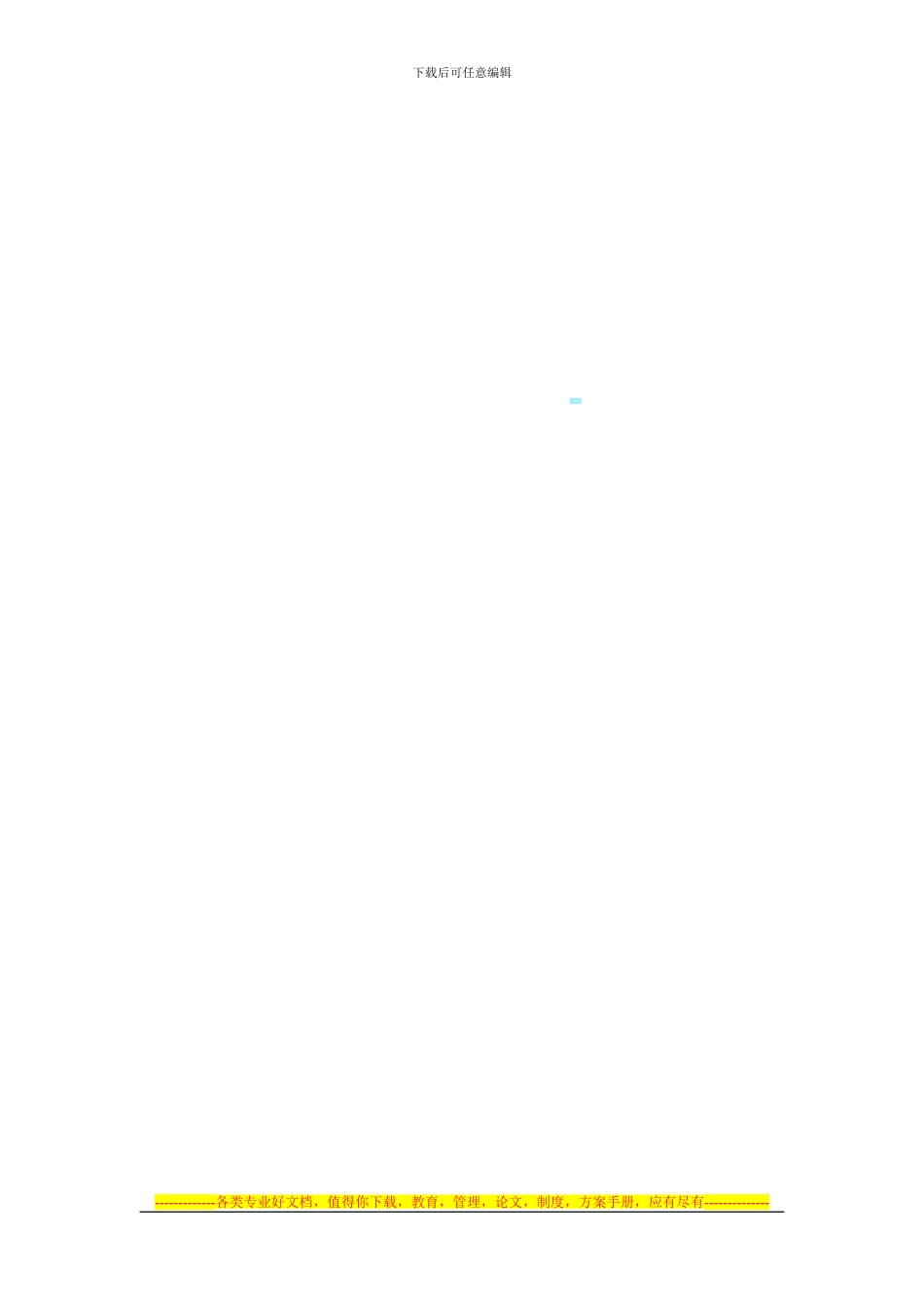 纺织品购销合同_第3页