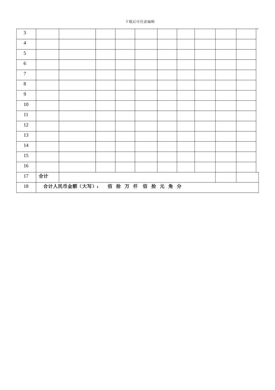 线材购买合同_第3页