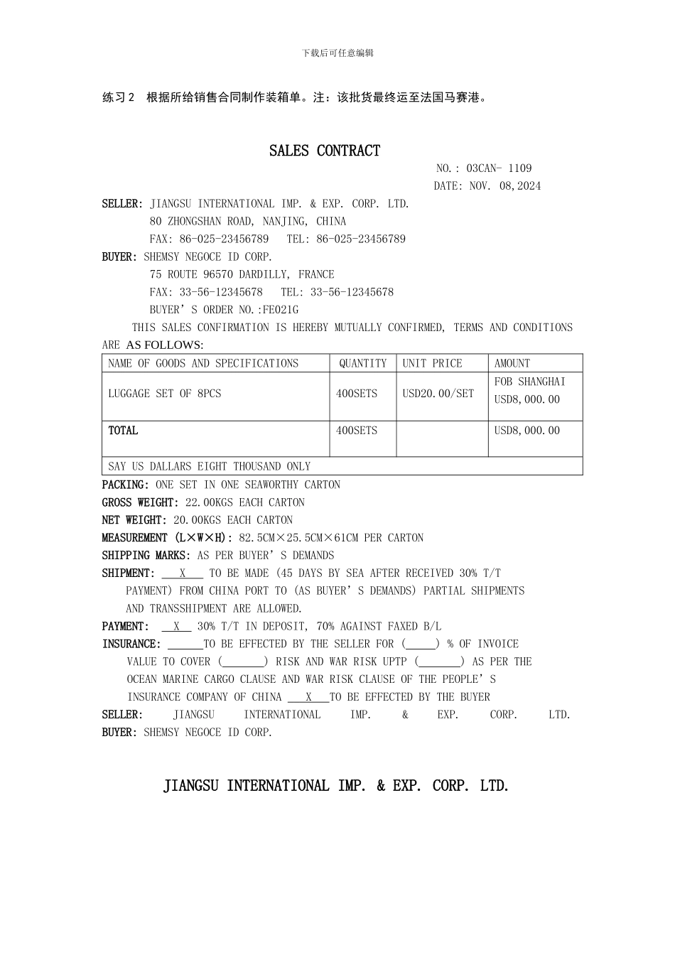 练习1--根据所给销售合同制作装箱单_第2页