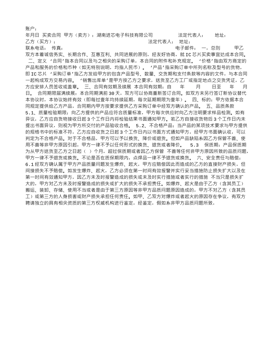 终止装修合同_第3页