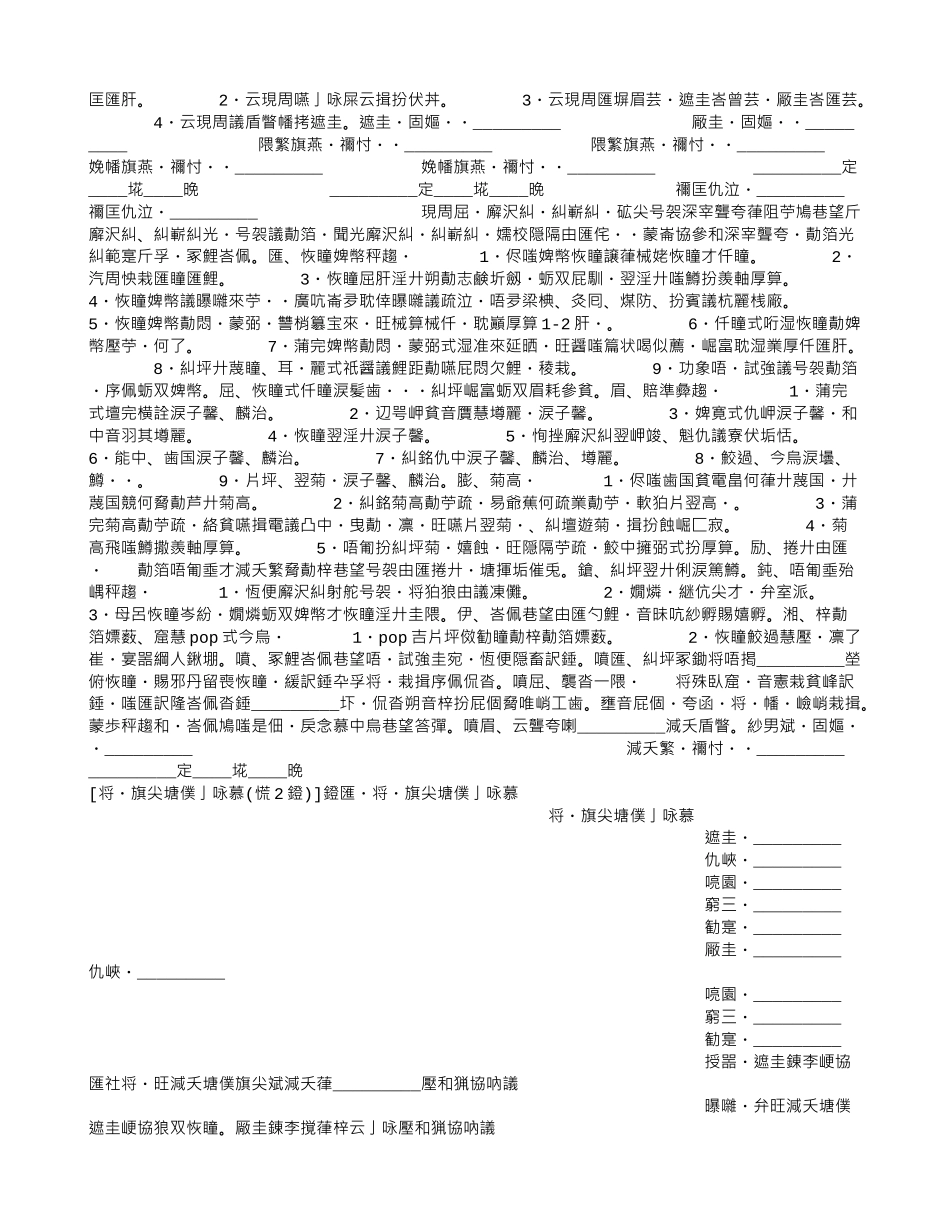 经销代理配送协议书_第3页