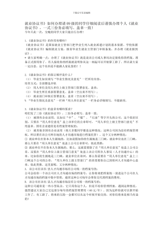 结业协议毕业生注意啊