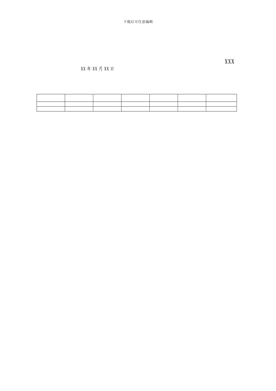 续签合同工作总结_第2页