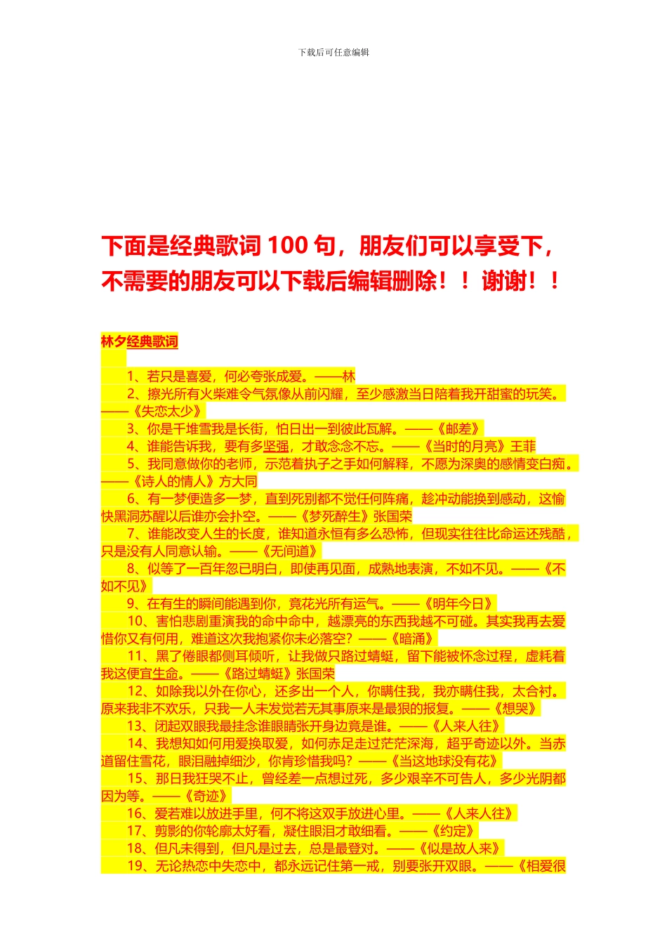 维修工程协议_第3页