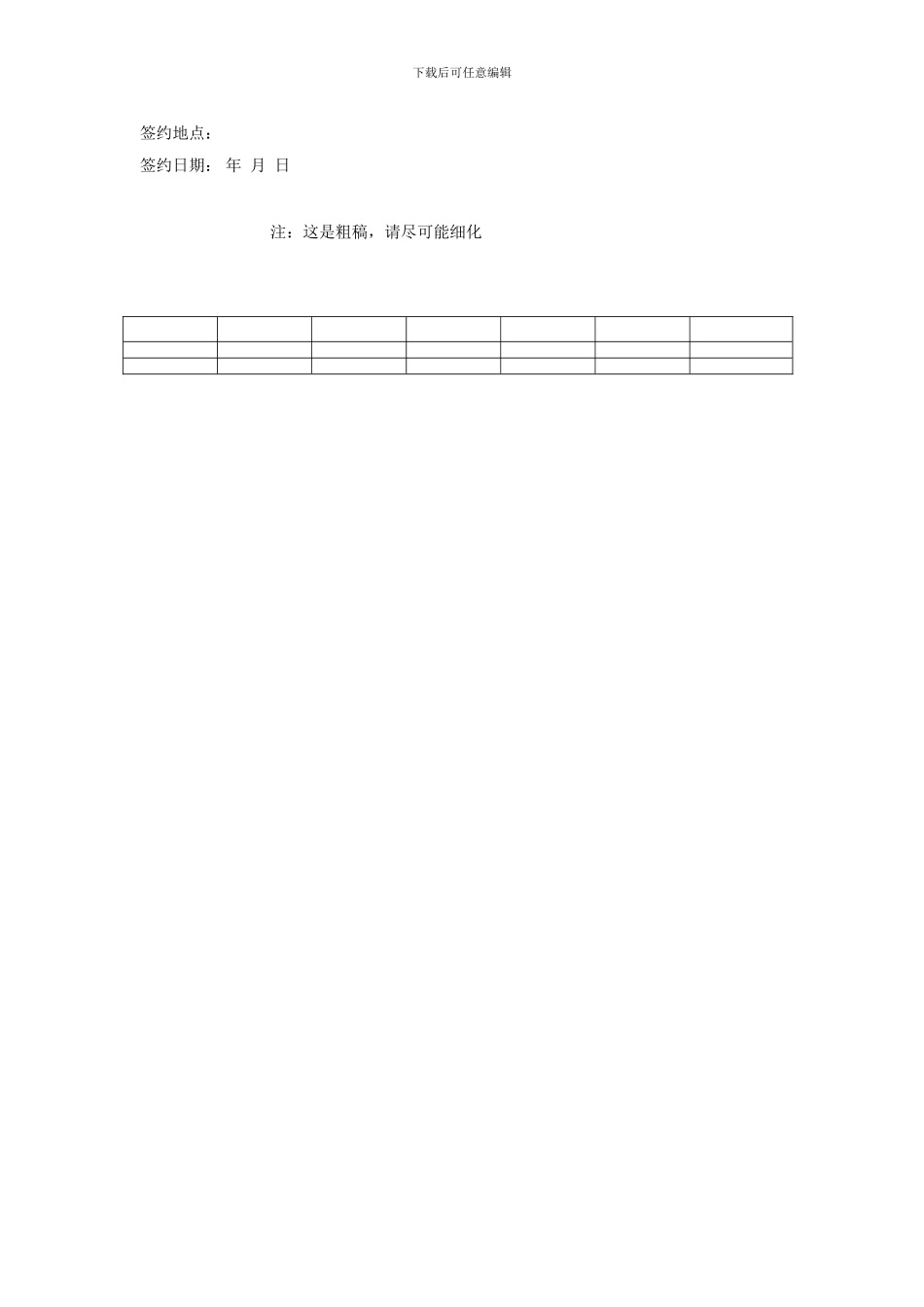 综合楼租赁合同范本_第3页