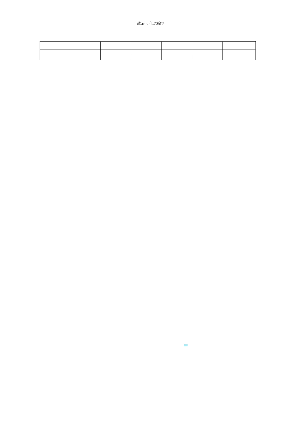 绿化劳务合同_第2页