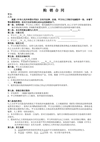 网吧合同范本