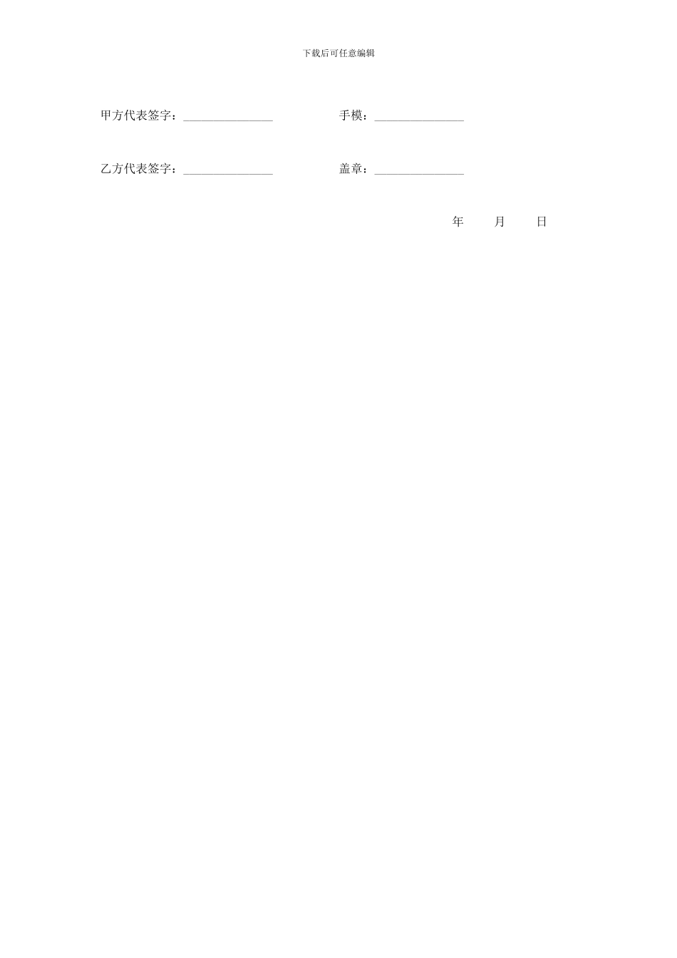 网吧维护合同协议书(郑州易远efar-样板)_第3页