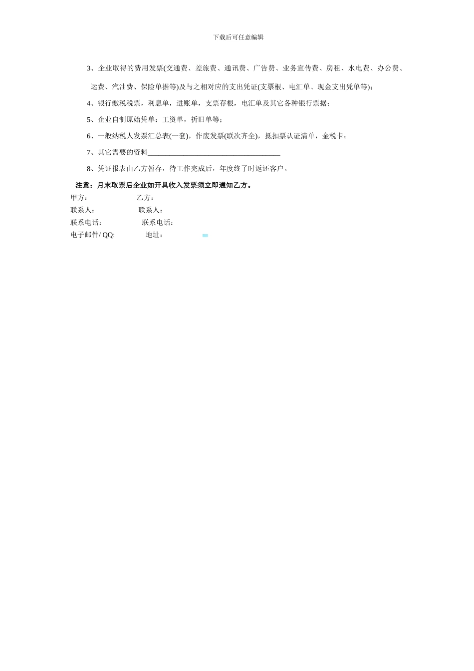 网吧转让合同_第3页