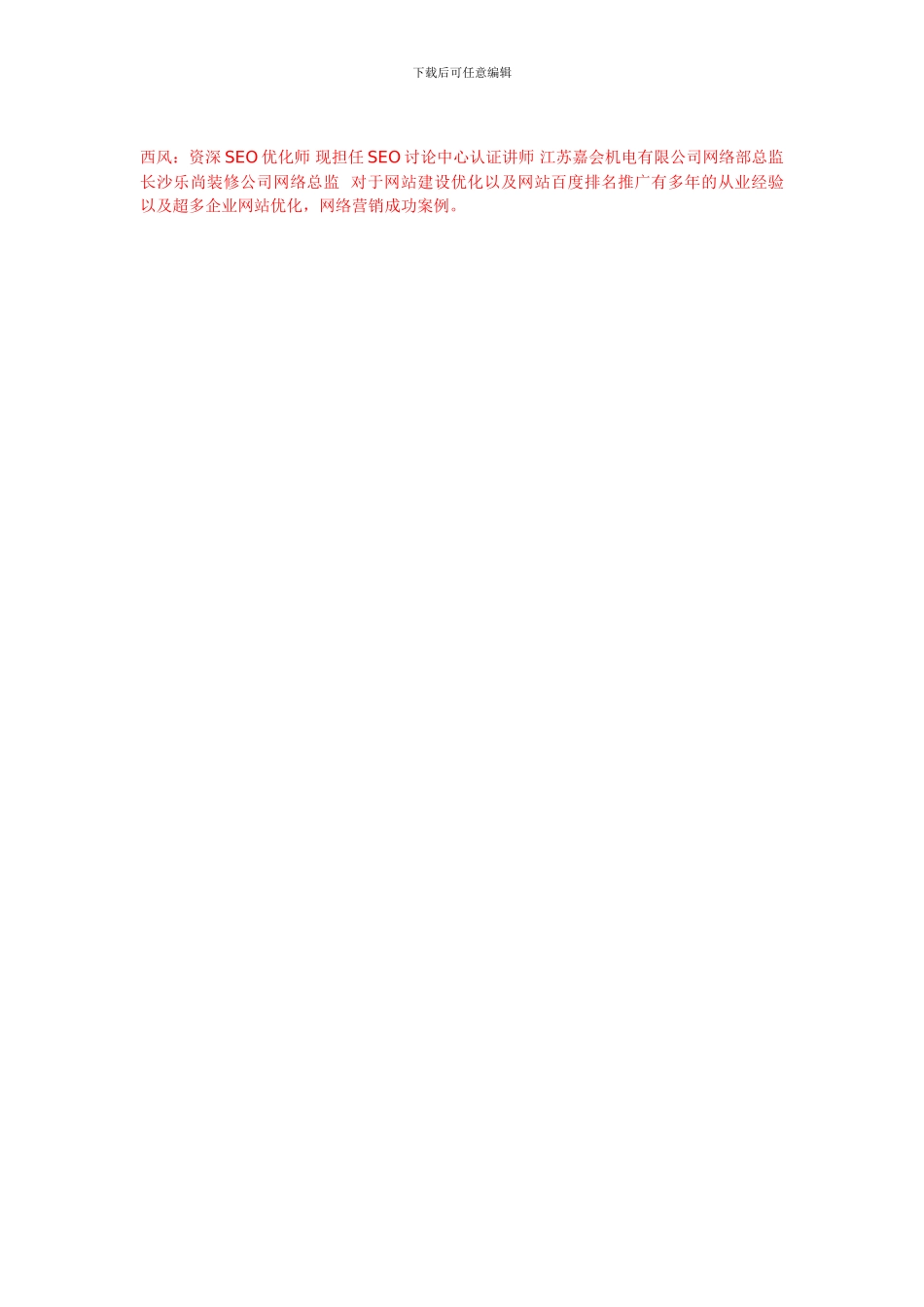 网站制作公司合同_第3页