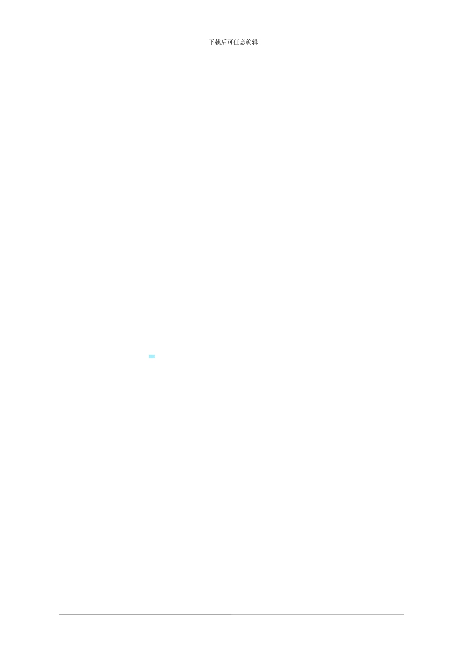 网站后期维护合同书_第3页