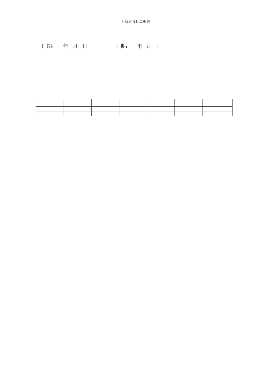 网站广告合作协议合同_第3页