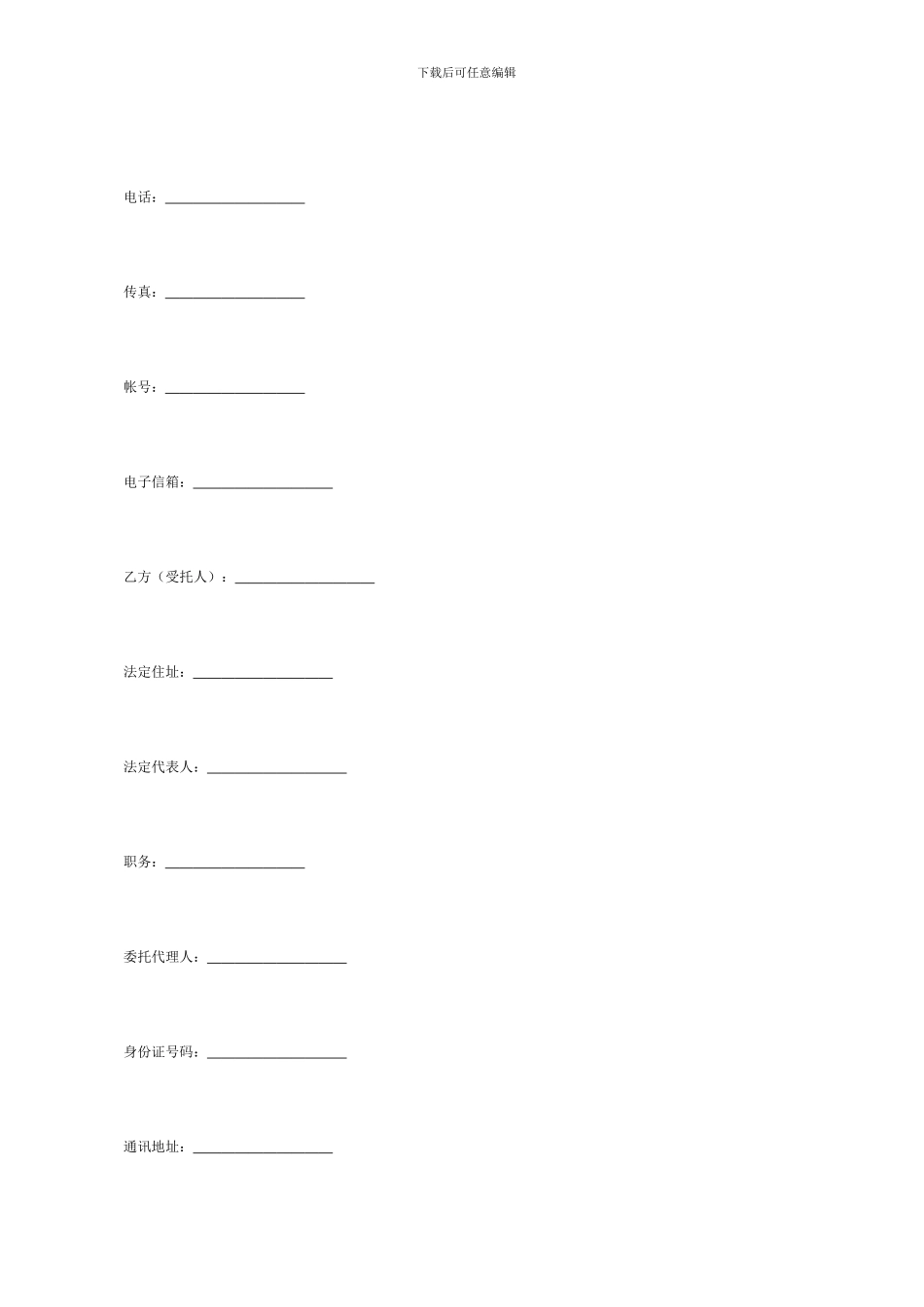 网站建设合同(3)_第2页